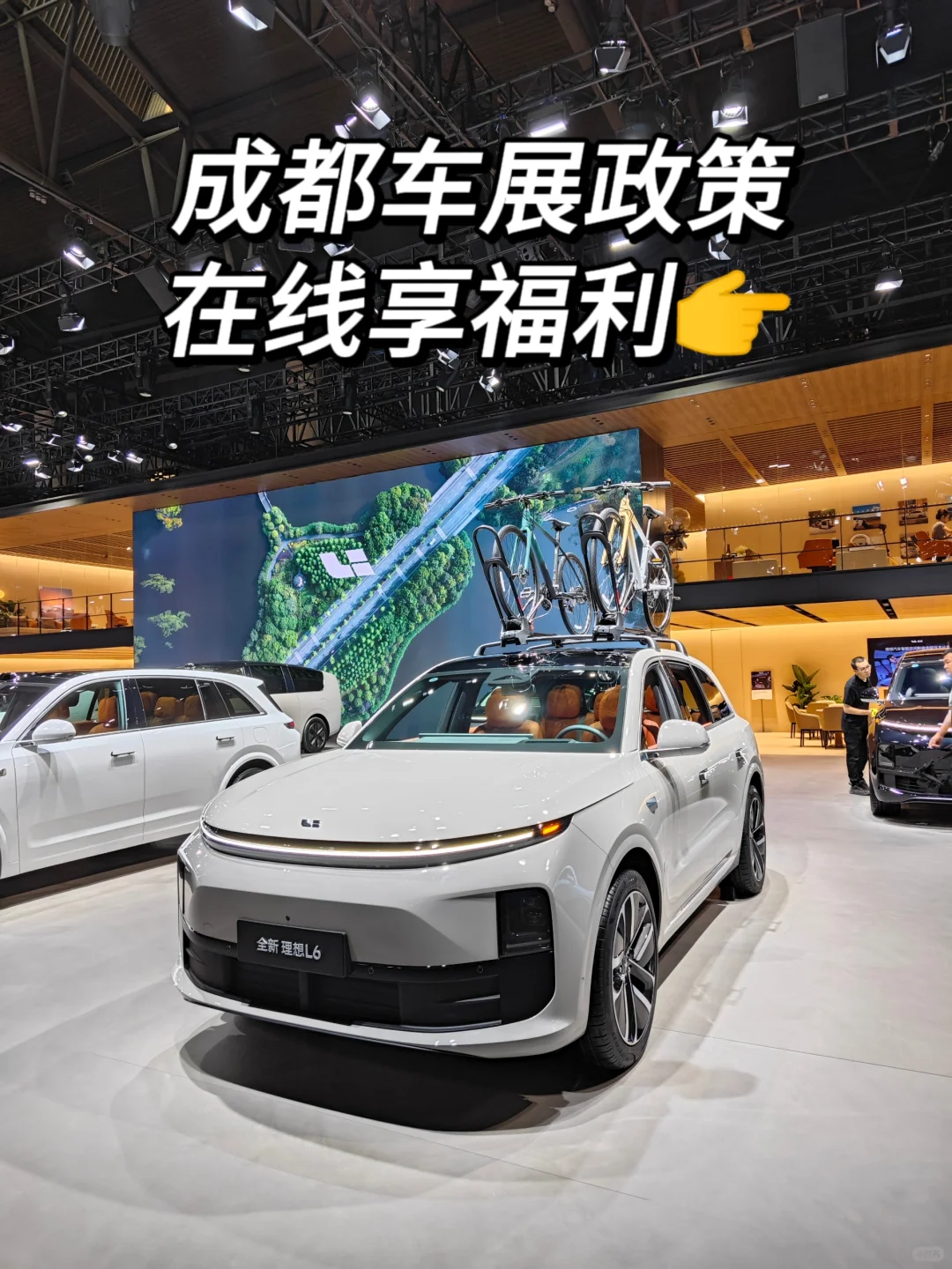 成都车展冲刺福利加码🙋|在线咨询
