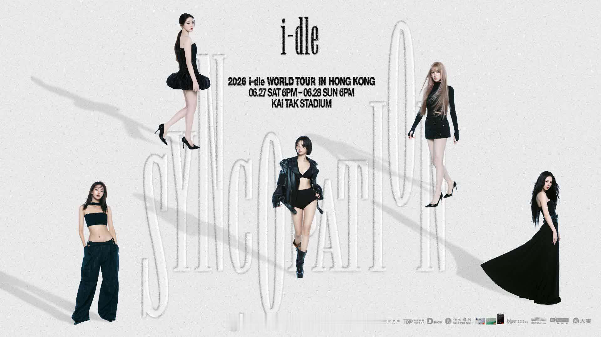 国际大都会香港 国际金融中心香港 「i-dle 6·27襲港一連兩日九龍灣启德 