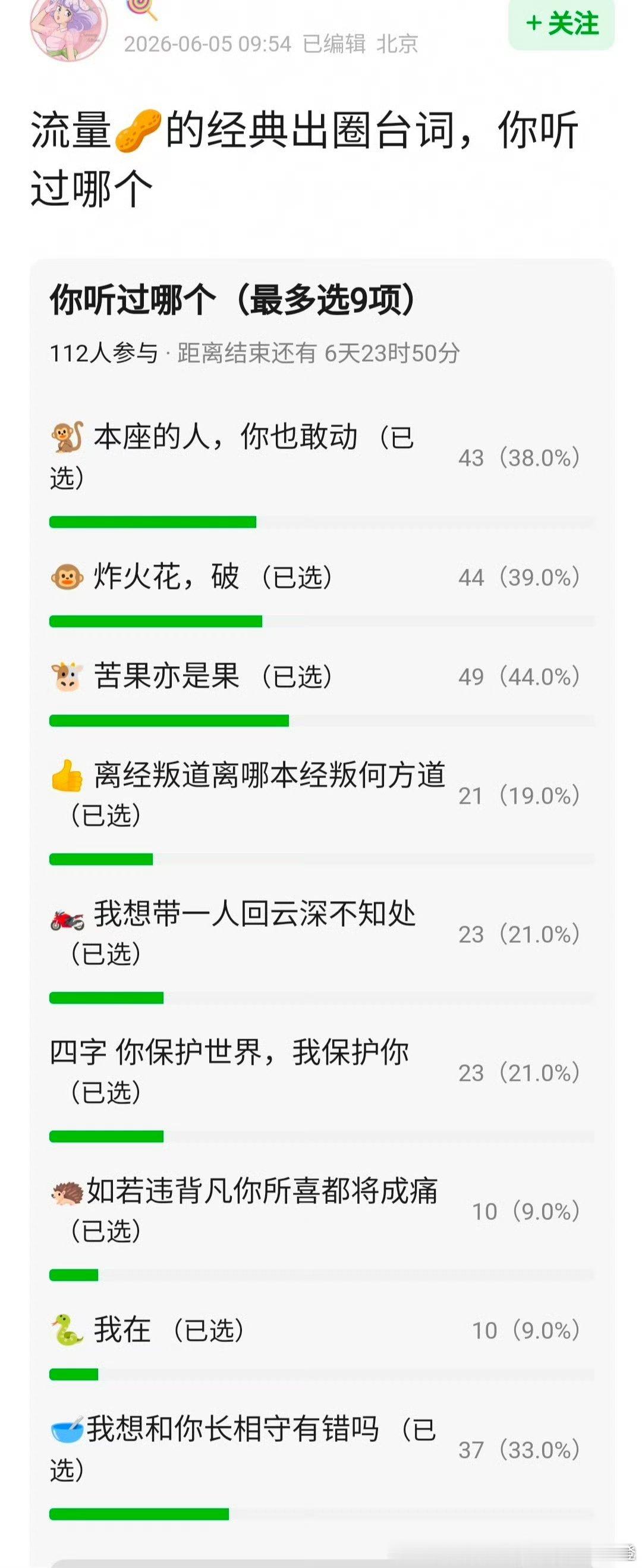 流量生的经典出圈台词流量🥜的经典出圈台词！“离经叛道离哪本经叛何方道”这剧是陈