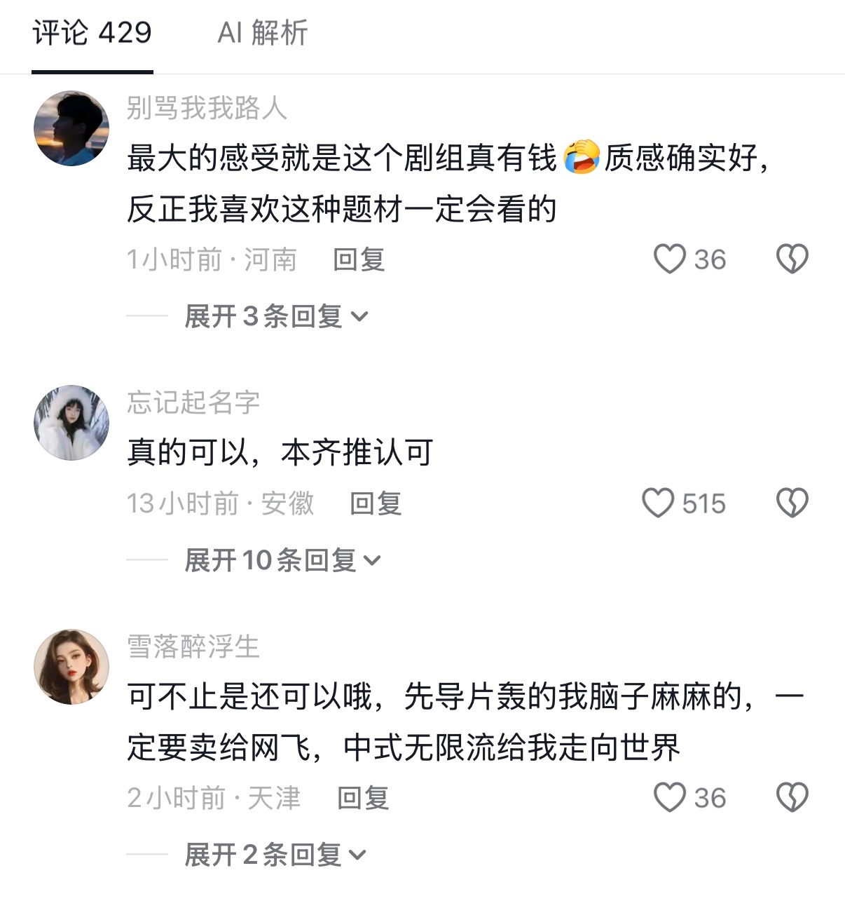 十日终焉预告2连发如果我说《十日终焉》片花在抖也是百分百好评呢，以下截图全部都是