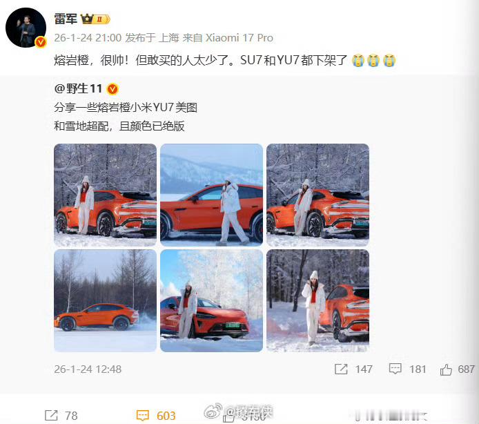 雷军称小米汽车熔岩橙配色敢买的人太少 雷总这大实话说得我直拍大腿，熔岩橙这个车漆