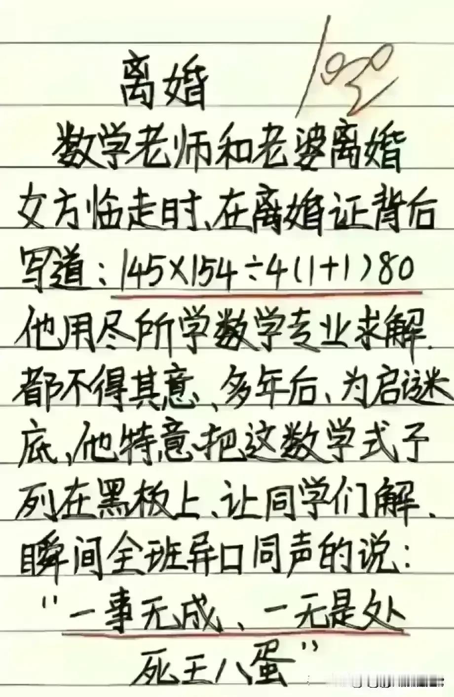 哈哈，实在太有意思了，搞笑的天花板。
这数字不知道什么意思，
非常有内涵，精彩无