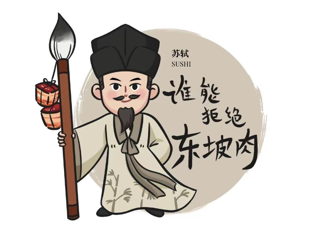 e人苏轼的朋友圈  看到苏轼的朋友圈，感觉太有趣了吧，即使在那一个网络不发达的年