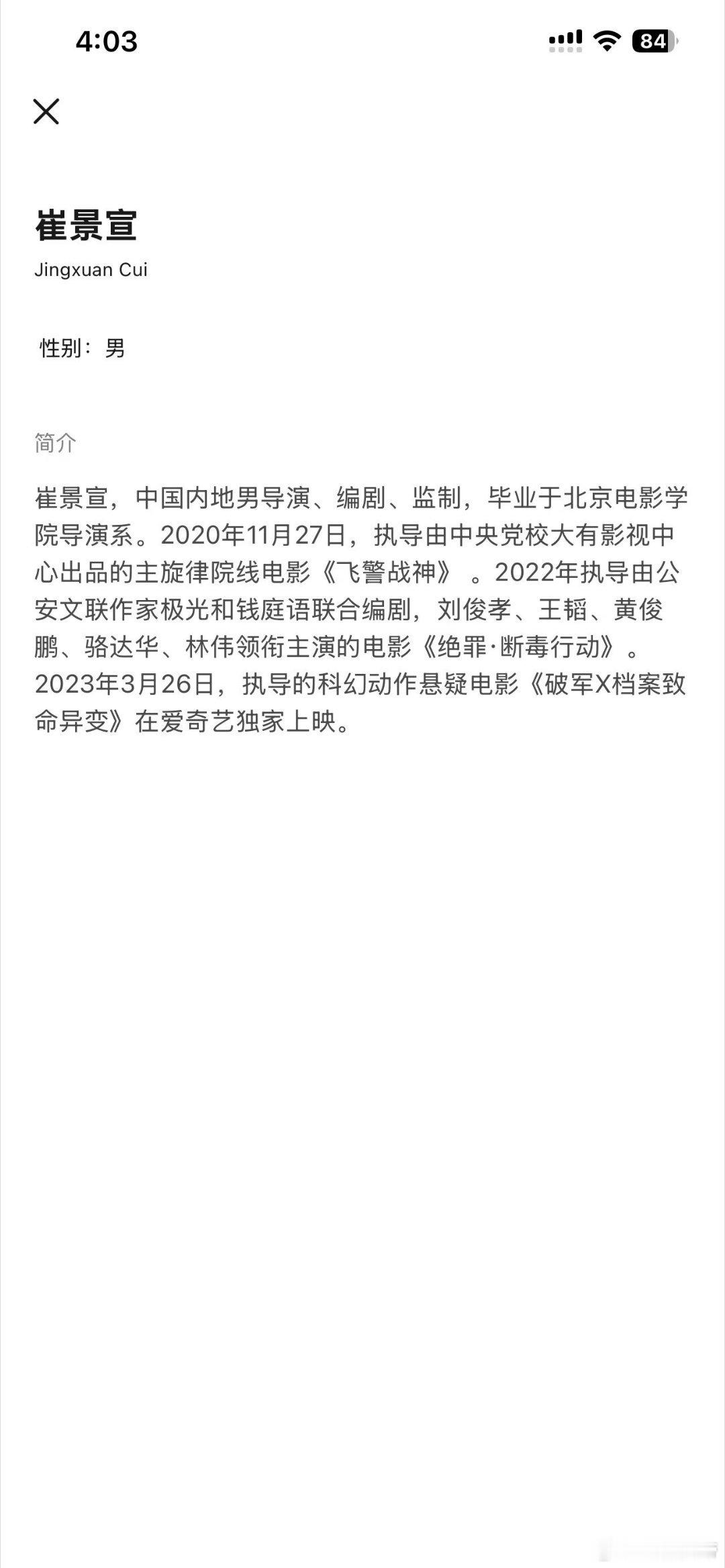 牛来片方票房分账300万南导终于不淡定了，终于也因为牛来 这部烂片破防了前几天还