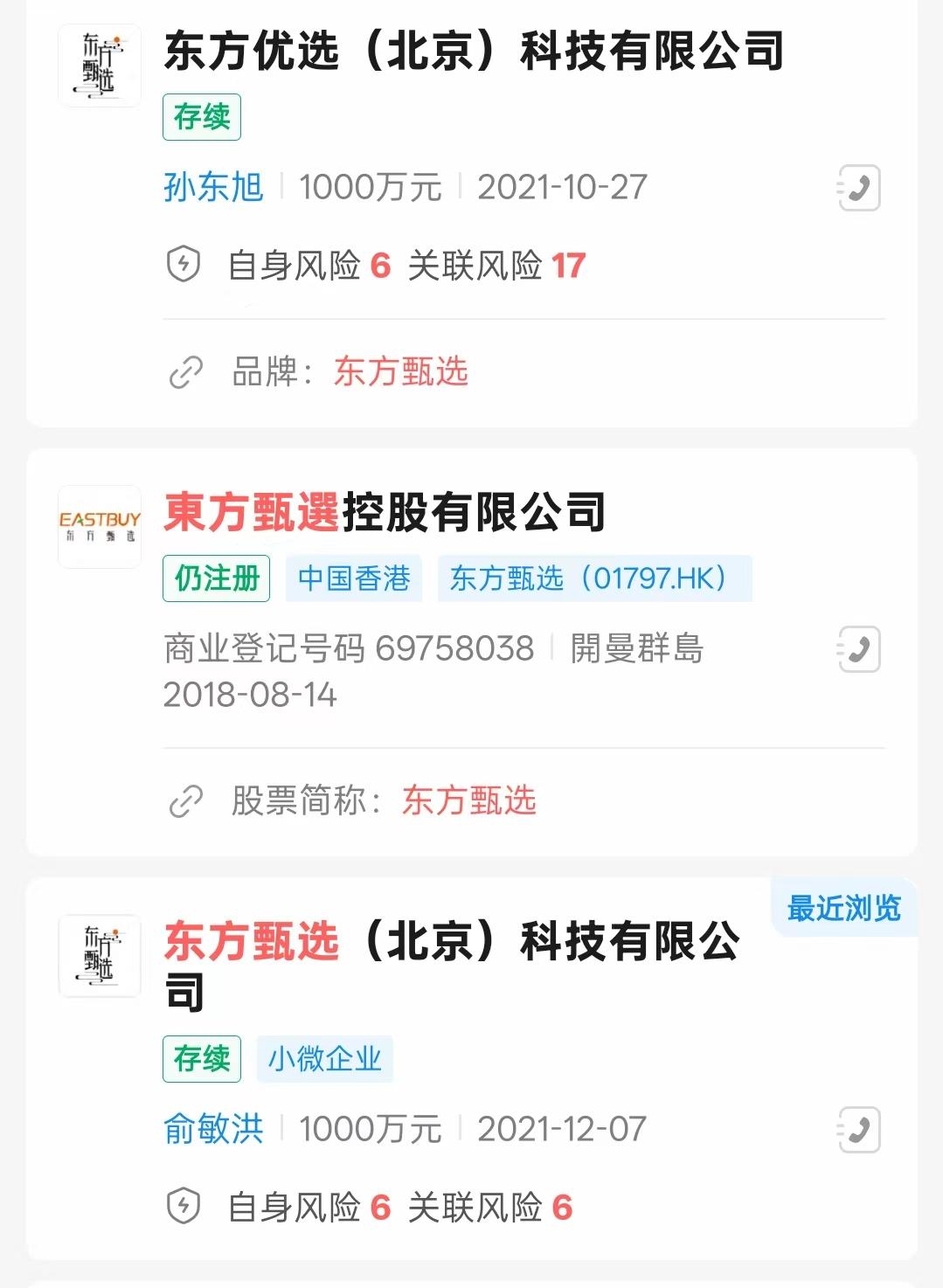 “登味”老俞接任“班味”小孙。
完成管理层变革的东方甄选会越来越好吗？前几天官方