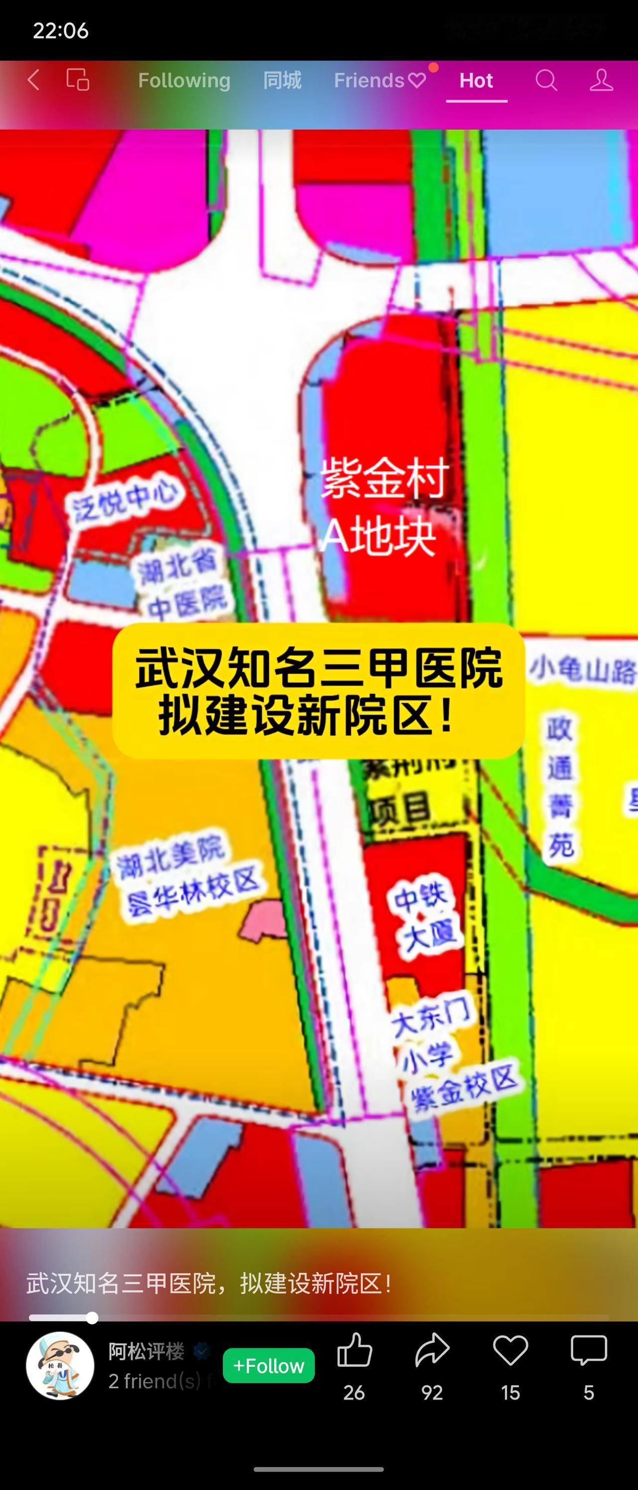 由于湖北省中医院花园山老院区基础设施陈旧且难以满足增长的业务需求，医院计划在紫金