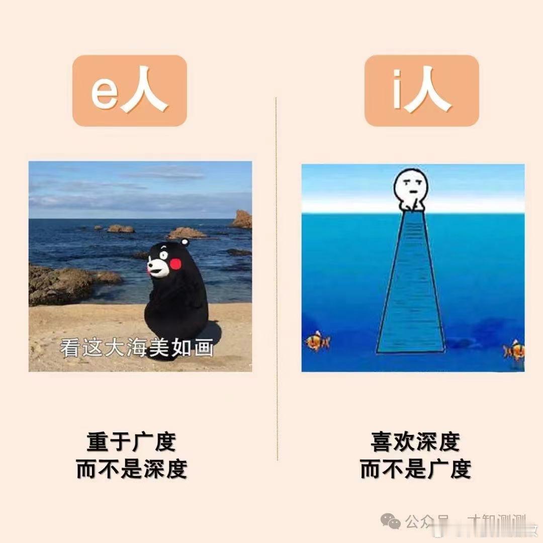 i人e人五一自驾belike 五一假期出行，i人和e人的画风简直是两个世界！i人