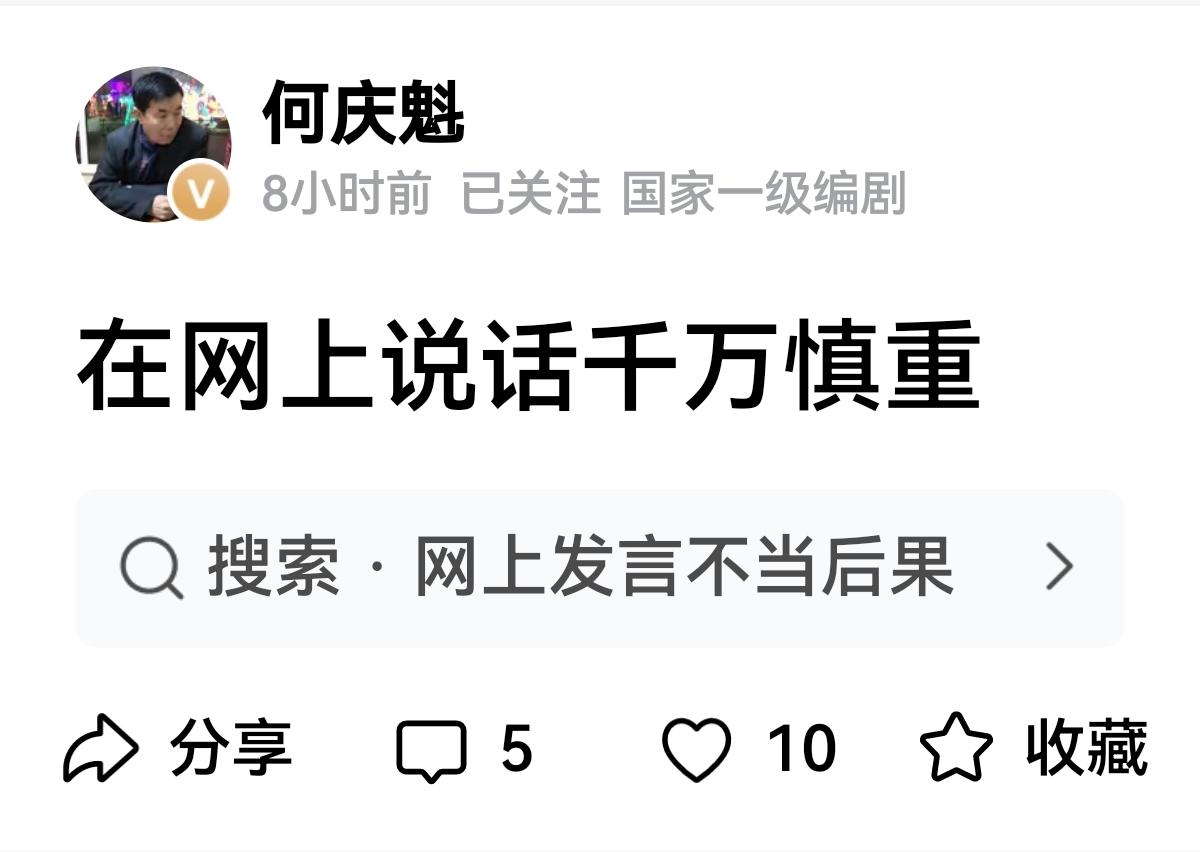 不听老人言，吃亏在眼前