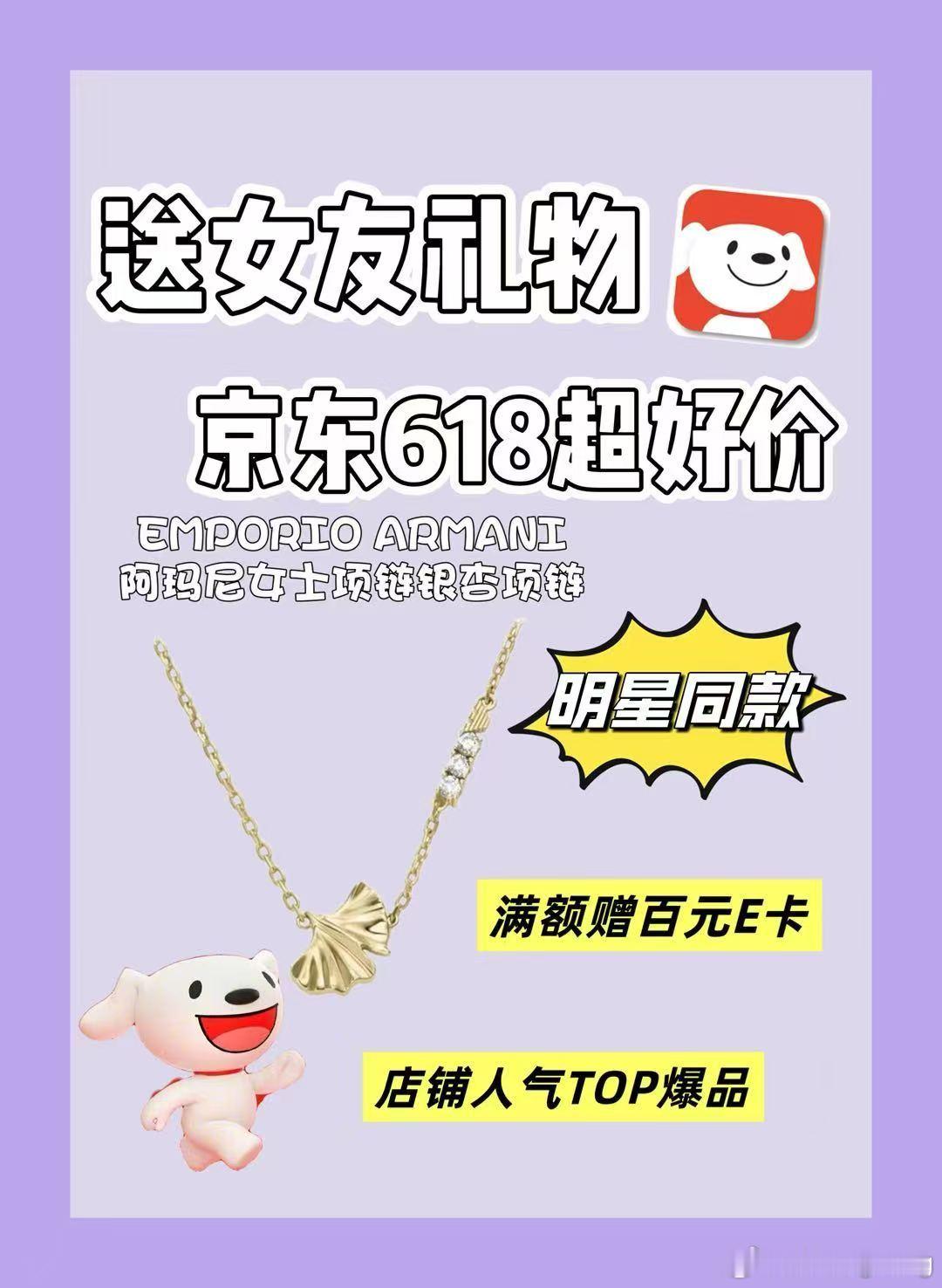 蹲了好久金价，总算是下来了。顺手点进JD，看到EMPORIO ARMANI阿玛尼