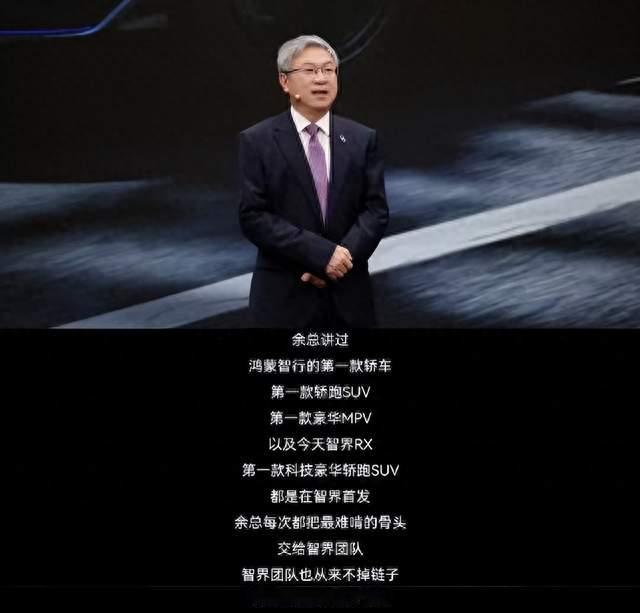华为为什么总把第一次给智界？尹同跃给出了答案