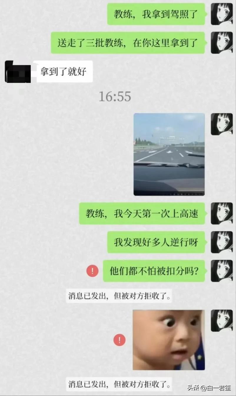 教练吓跑了