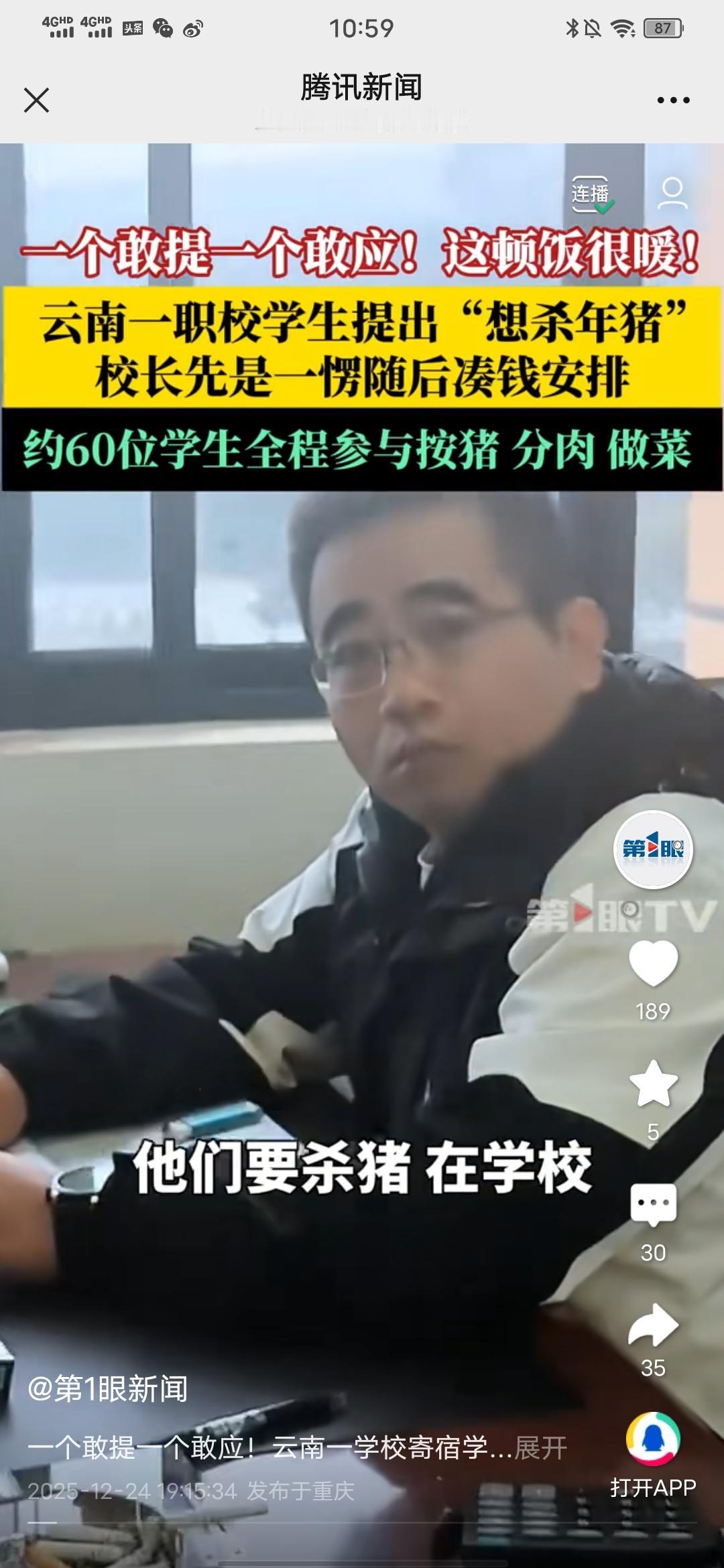 一个敢提一个敢应！云南一学校寄宿学生说“想吃年猪饭”，校长先是一愣，随后穿上围裙