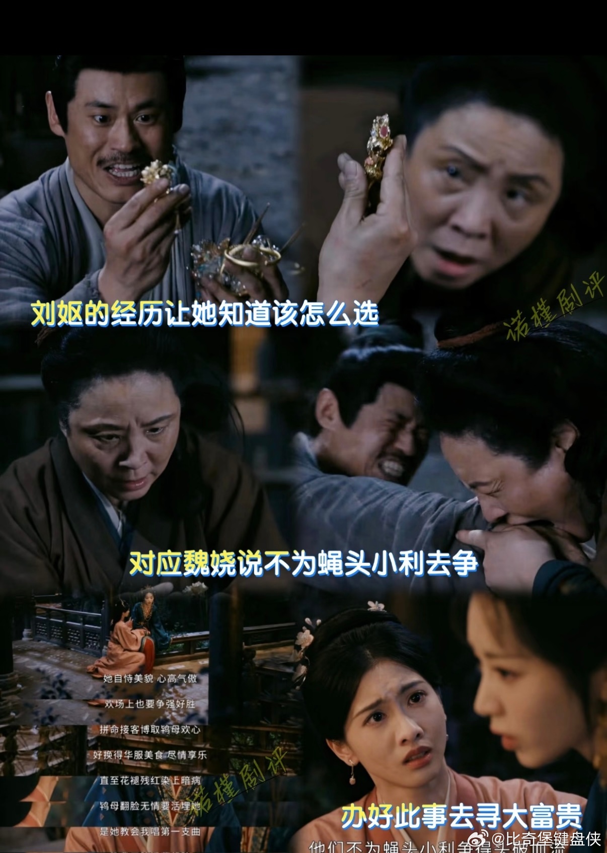 终于有人注意到嫁金钗这些细节了 魏娆的凤冠珠数按嫡女规制走，君黛的婚服三层纹样铺