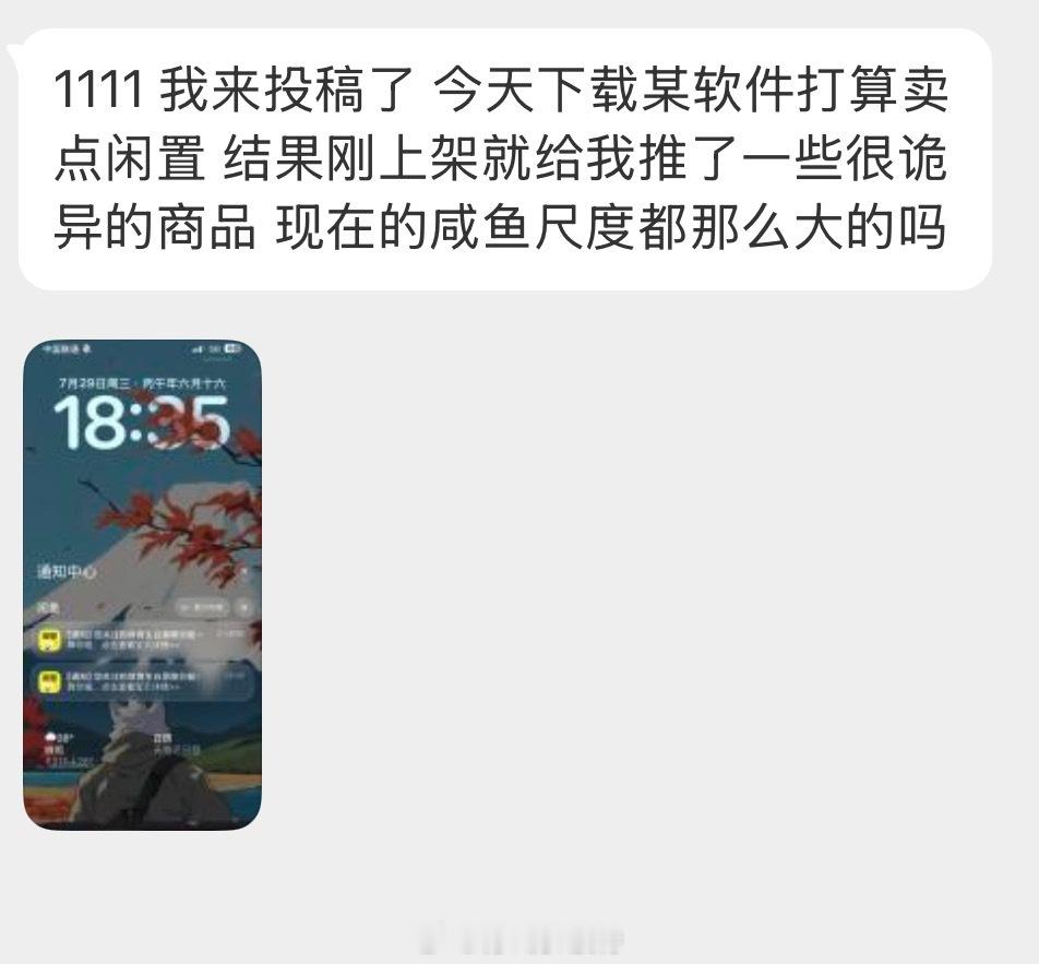 情感树洞 你们都在这上面卖什么？？？ 