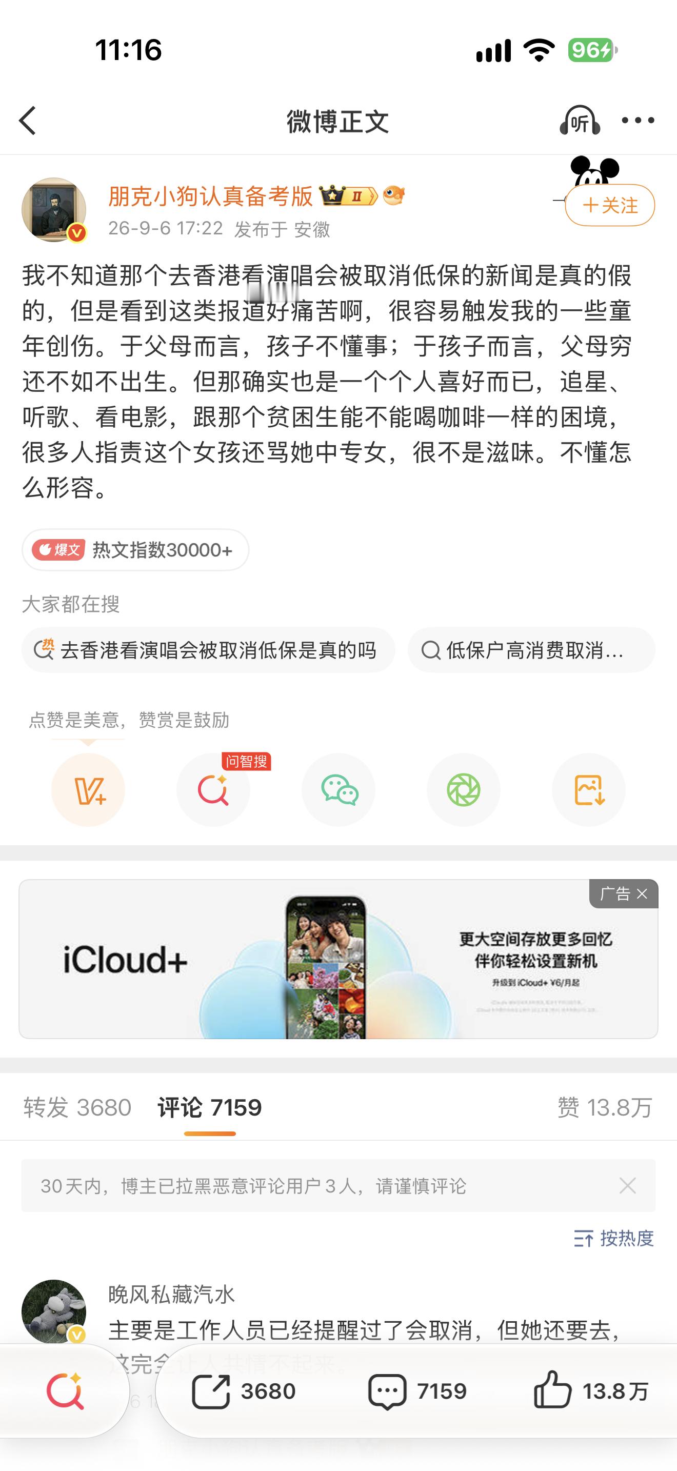 点开叮当猫的词条，又看了一下这个博主的其它博文，再结合这个“女性成长博主”的个人