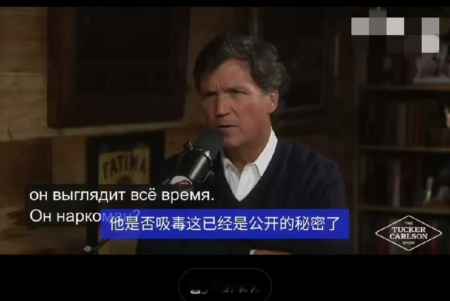这地有点难洗! 泽连斯基前发言人揭露泽连斯基毒瘾犯了直接在总统办公桌上吸毒。
5