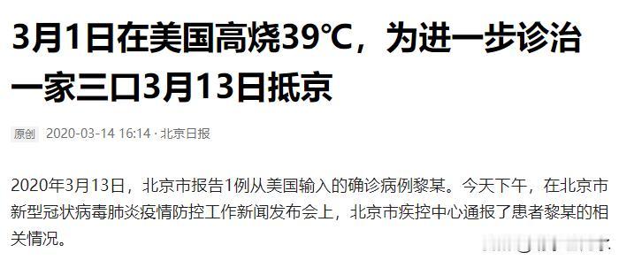 整个2020年3月，热议的话题就是从国外回来的人到底要不要自费隔离和看病。
那个