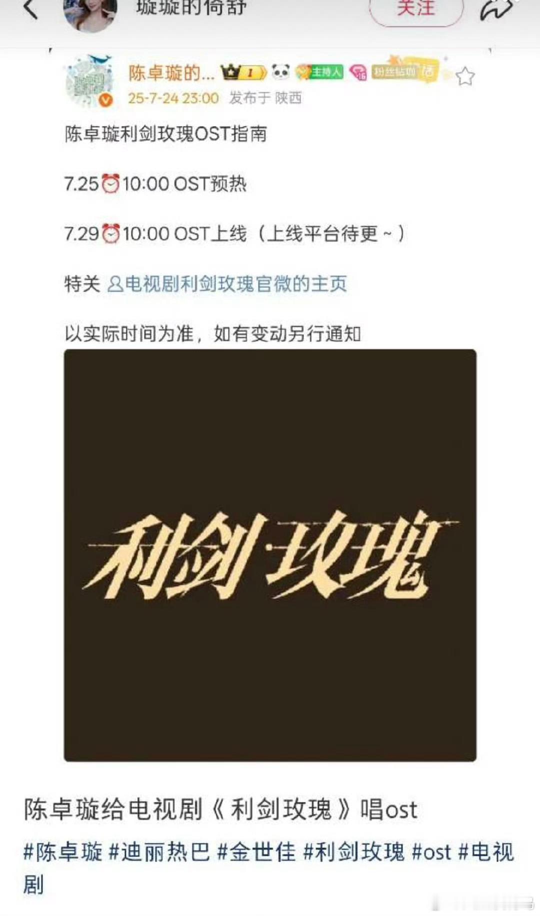 还有10分钟就可以听利剑玫瑰的OST喽[NO] ​​​