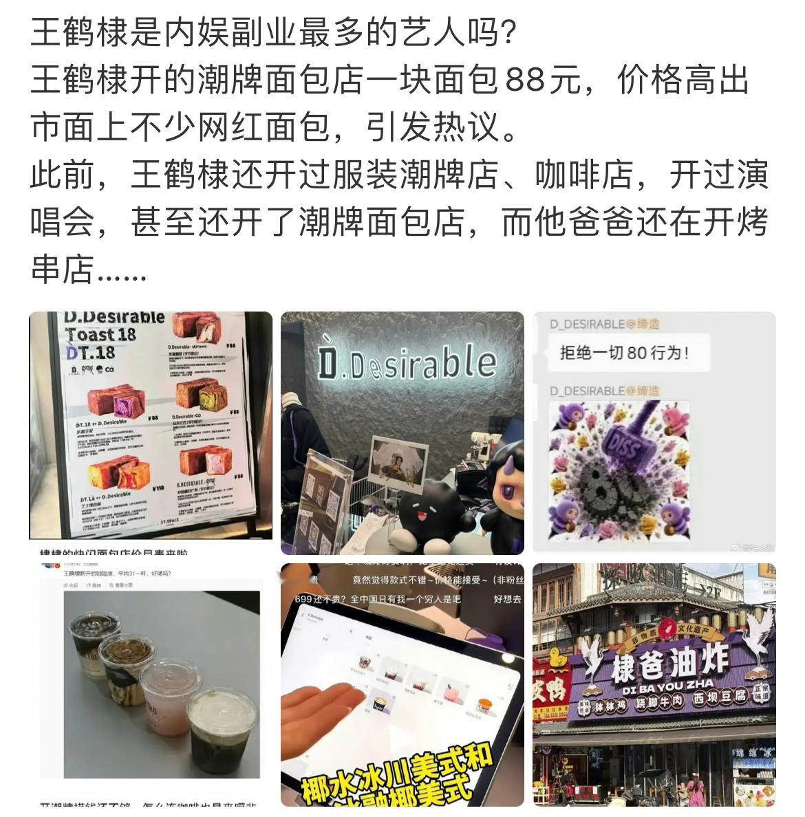 演唱会+潮牌会不会成95后标配？人均商业奇才。