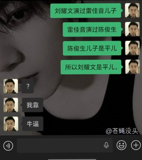 没有人说过刘耀文不是平儿哈哈哈哈哈很有道理啊