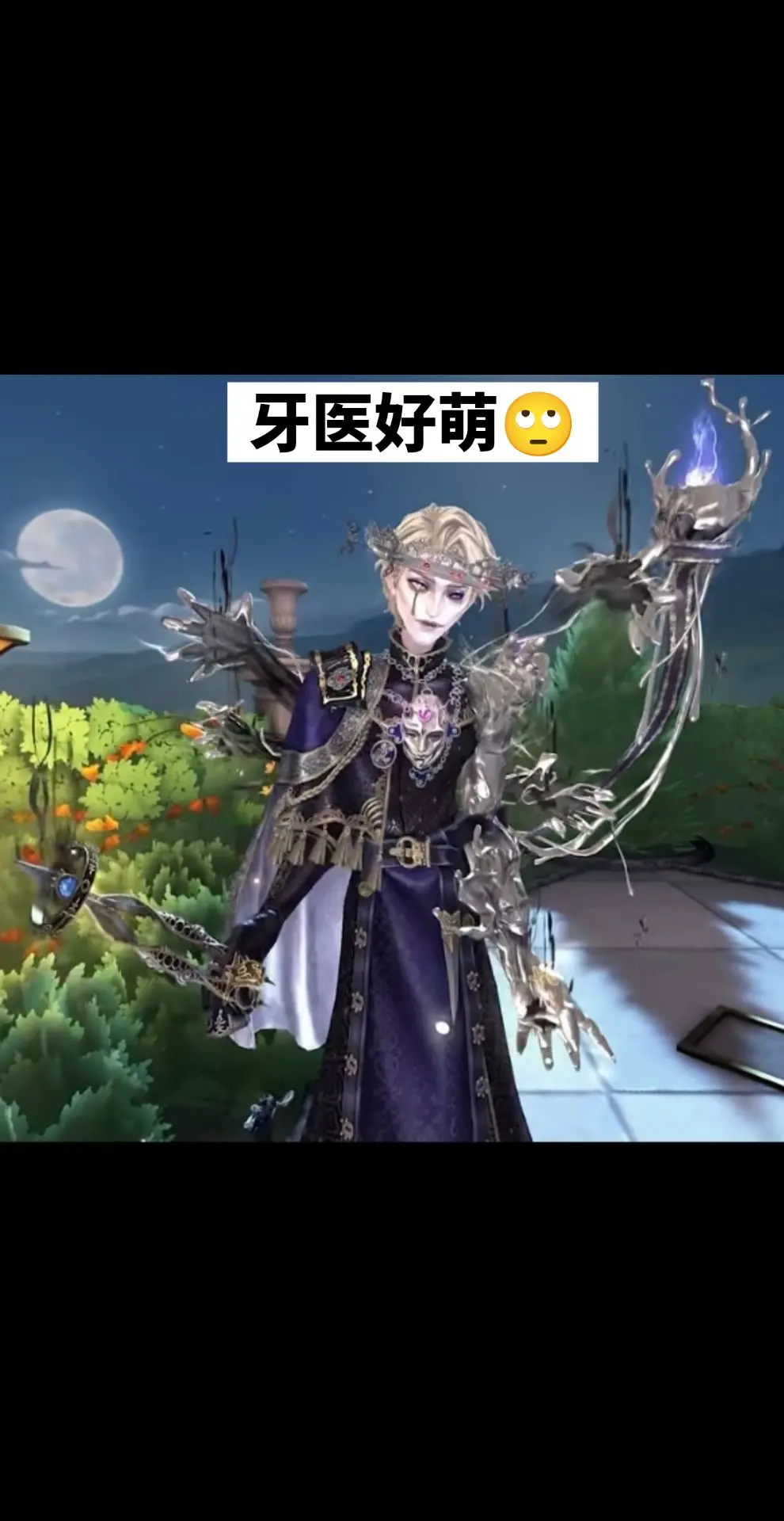 第五新角色牙医。os：总感觉哪里怪怪的，衣服是歌剧的吧！