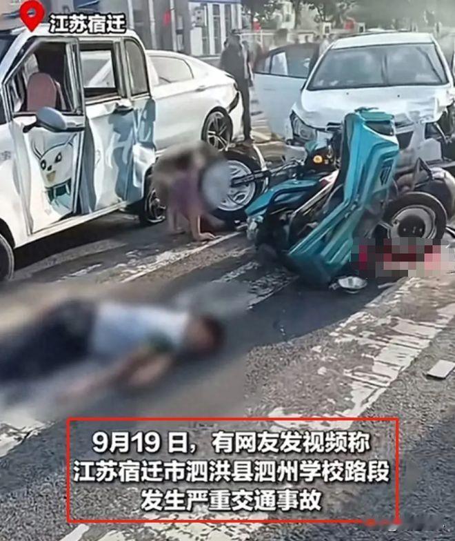 宿迁学校门前车祸致2死4伤！司机身份及动机被公布，目击者曝内情！9月19日一大早