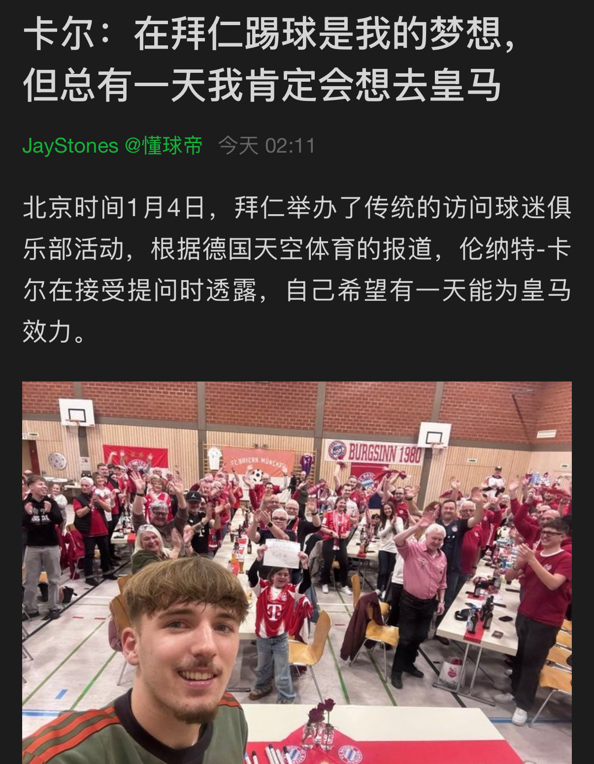 十年后，27岁的卡尔多次助攻37岁的姆巴佩，助其拿下西甲金靴，我至今都记得。 