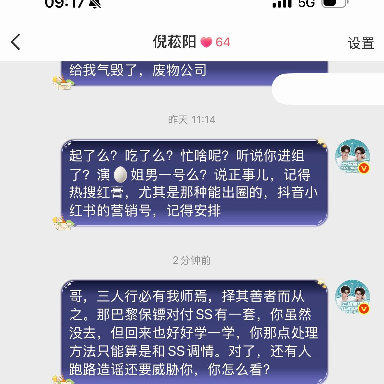 我们吃SS的亏不是一两次了人要吃一堑长一智，不能吃一堑吃一堑吃一堑你咋这么好胃口