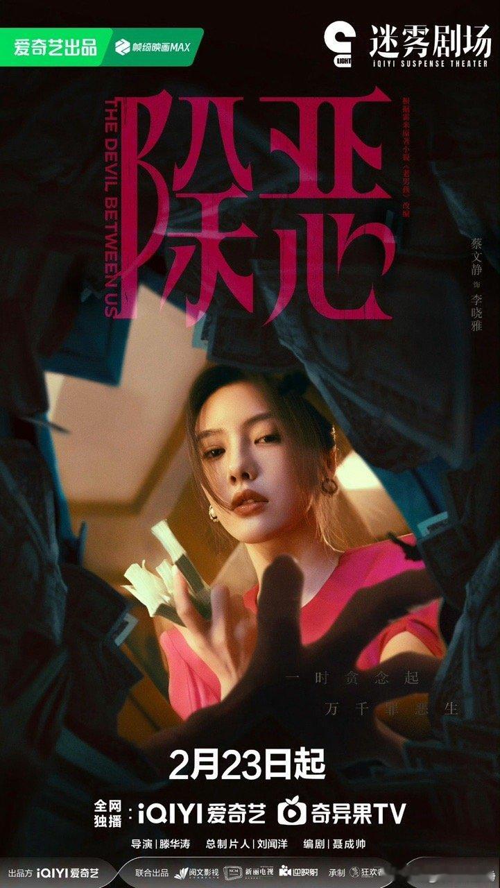 蔡文静体制女友变微商女王 装腔启示录里她演唐影那股子巧劲儿太聪明了，能看透烧仓房