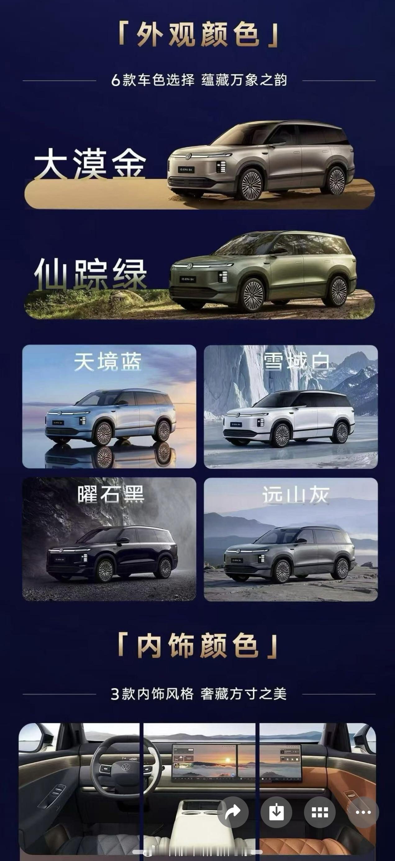 有意思的是，现在中国品牌冲高越卖越贵，反而海外品牌，比如上汽大众id.era.9