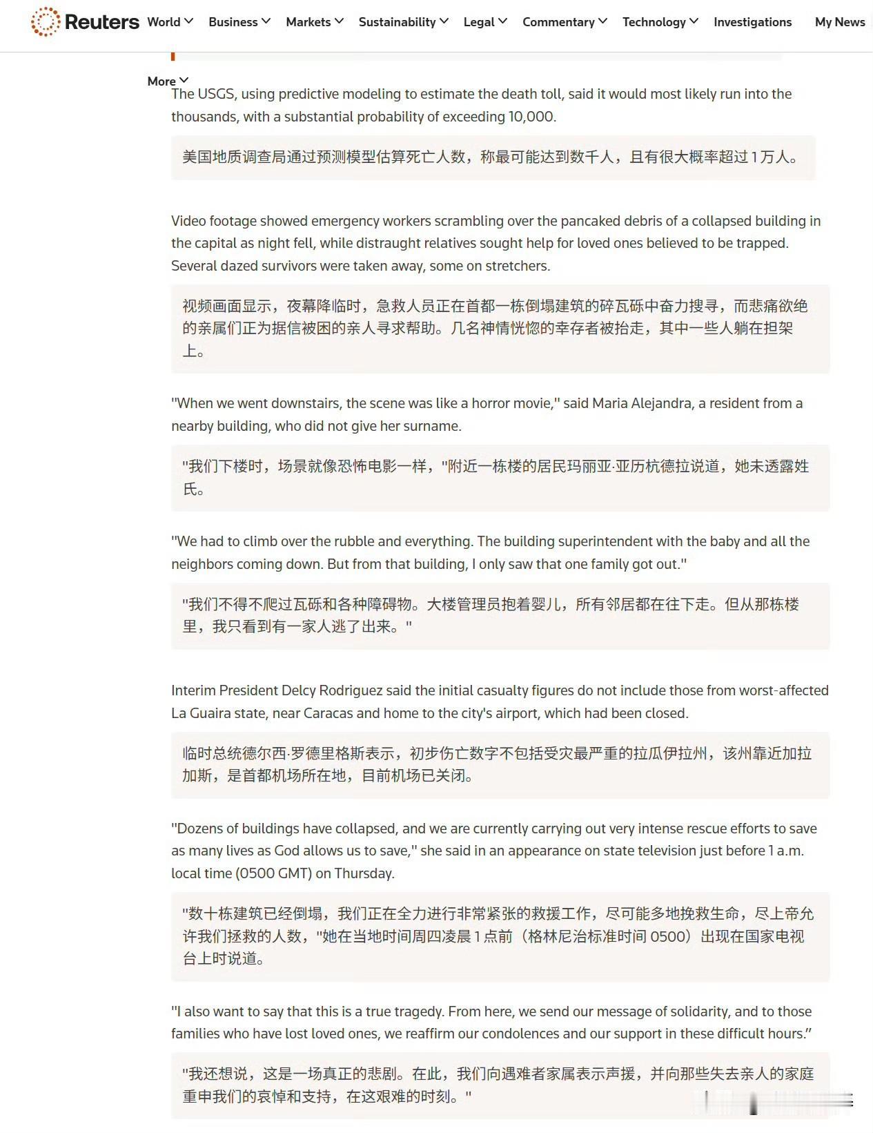委内瑞拉主要石油基础设施未受明显损坏，长时间停电是目前对石油生产比较明显的影响。