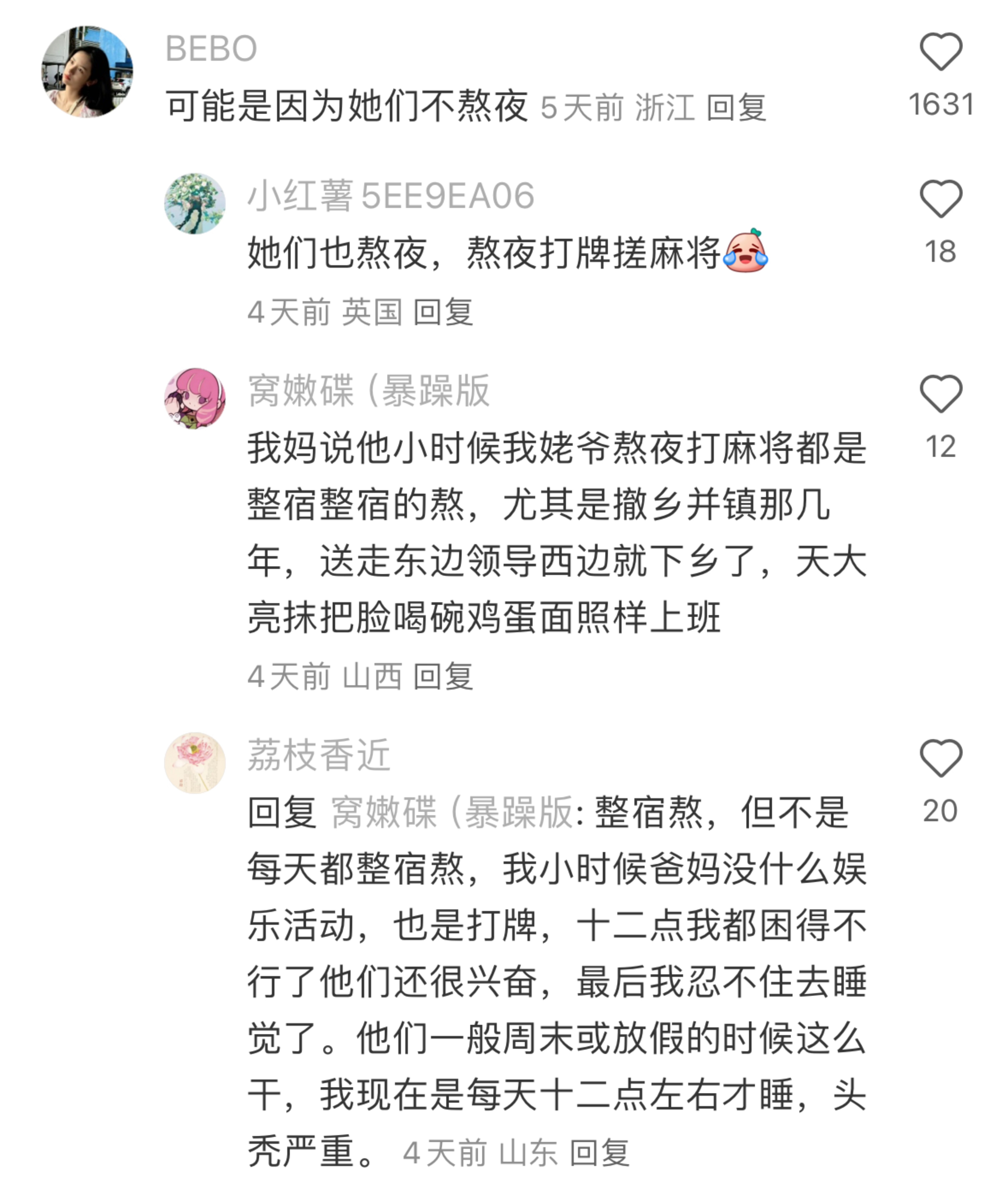 为什么奶奶辈的辫子又粗又长夏一秒上妆
