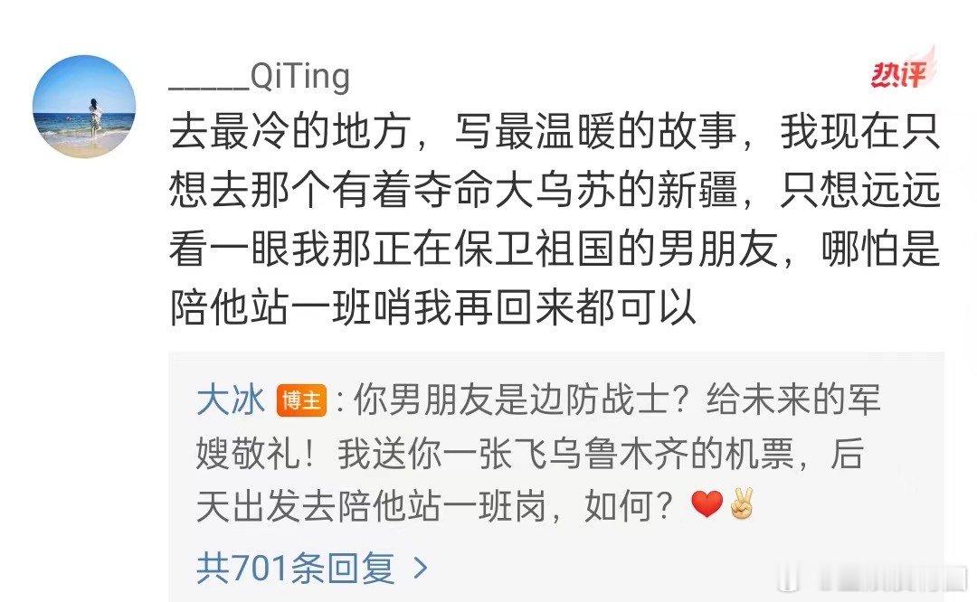 #当大冰老师变成大冰大哥#当看到大冰大哥多年资助学生的事迹时，我感到非常的感动，