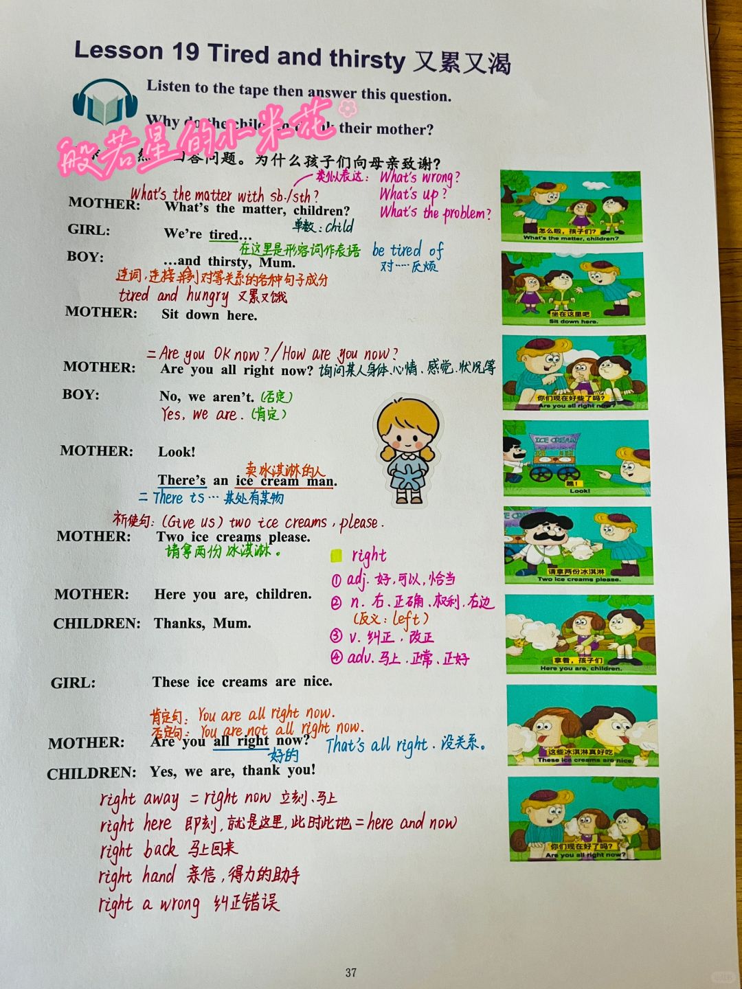 新概念英语第一册Lesson19