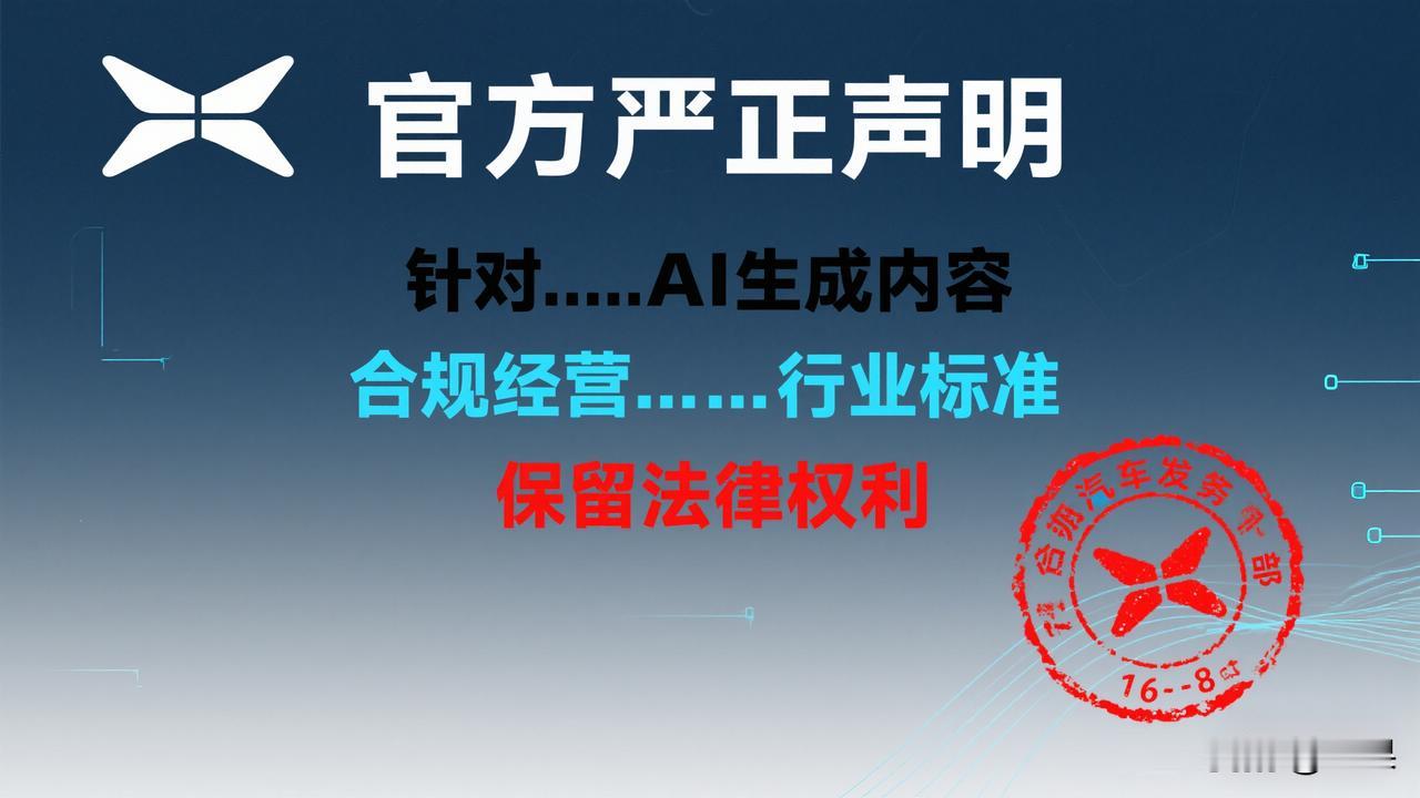 🔍 事件关键信息

· 事件经过：2025年11月28日，一段背景为小鹏汽车广