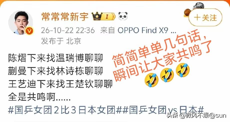 看到女团这样的排兵布阵输给了日本，常记者是不是和大家一样立马想起亚运会男团输日本