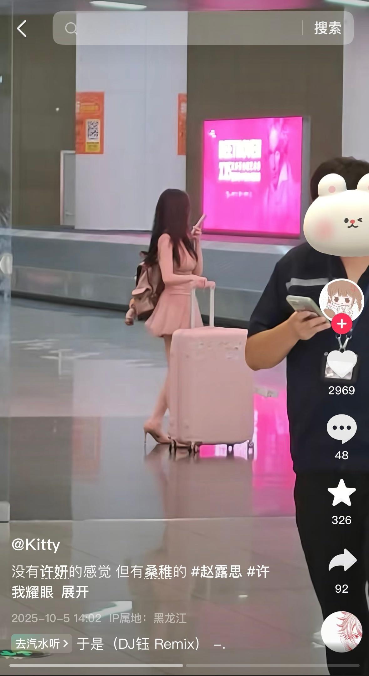 最近真的很迷妍里妍气的气质和穿搭….💕 ​​​