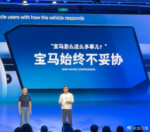 宝马始终坚持异形屏究竟是对是错？ ​​​