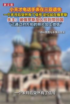 不可思议！一女子孩子的电话手表在三亚海边被巨浪卷走，沉入海底，本以为早已彻底报废