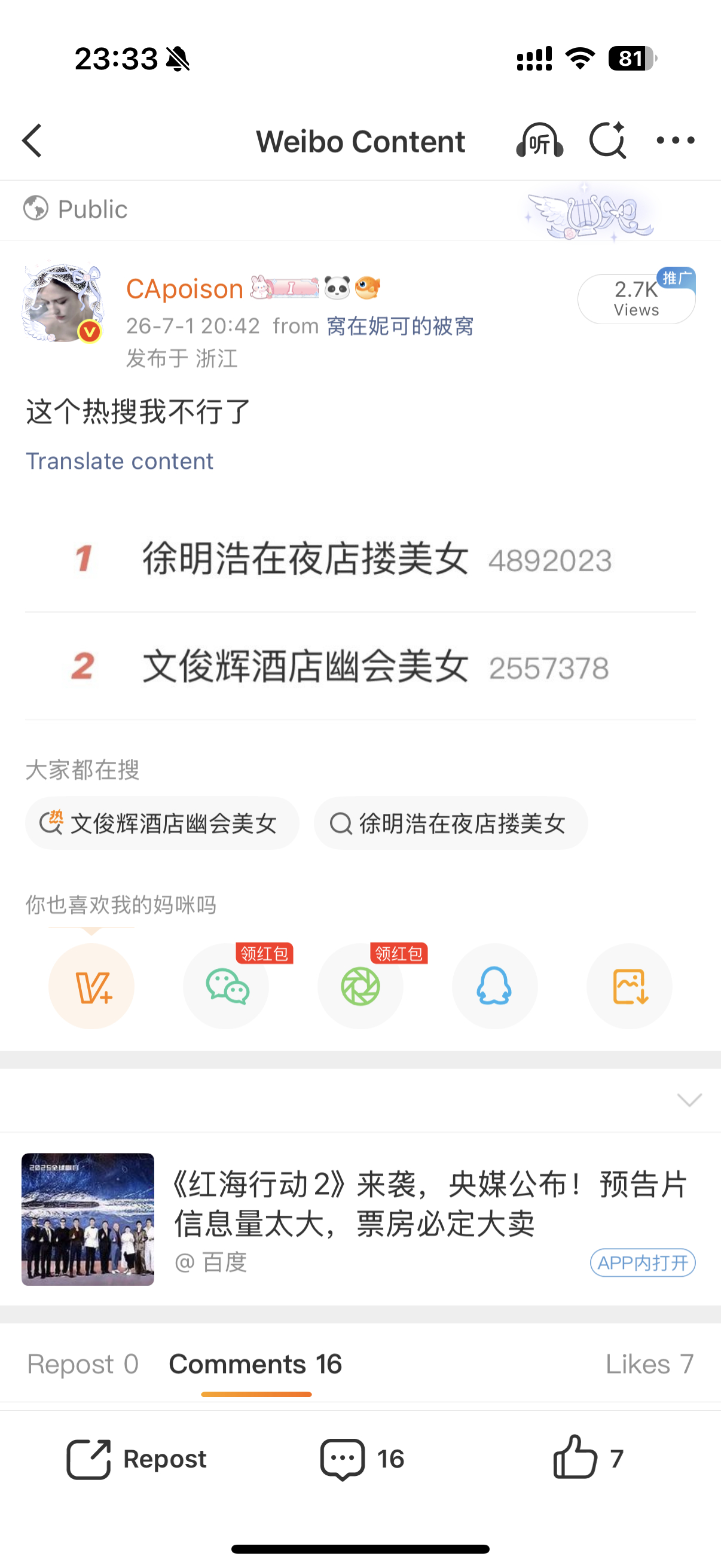 tjt发力了还是蹭上rs了