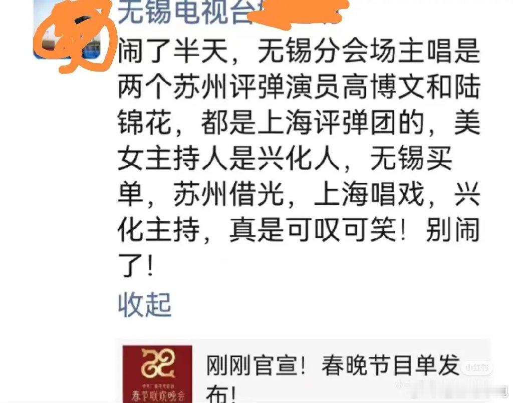 散装江苏因为无锡分会场的事情已经闹得不可开交了。。。 