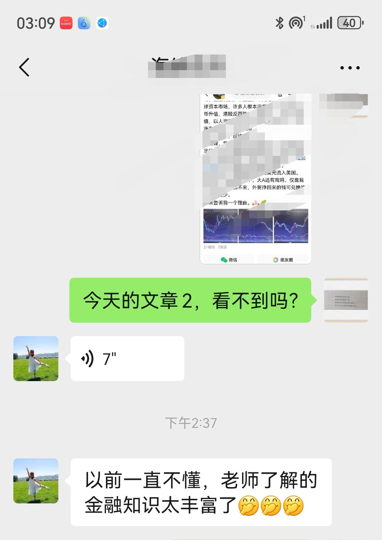 老手说股：（6）
家人们，今天的文章2，我想了许多办法，可是友友依然没办法看到，