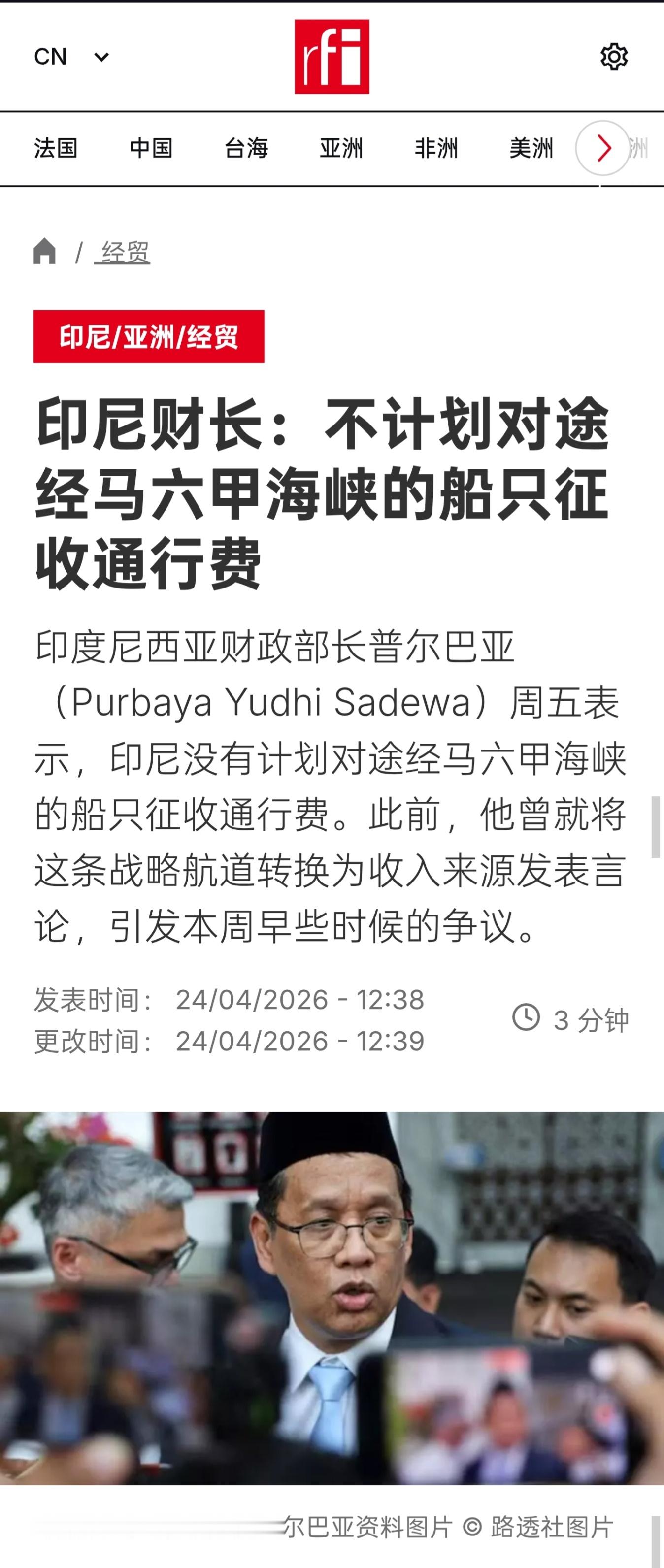 印度尼西亚财政部长普尔巴亚周五表示，印尼没有计划对途经马六甲海峡的船只征收通行费