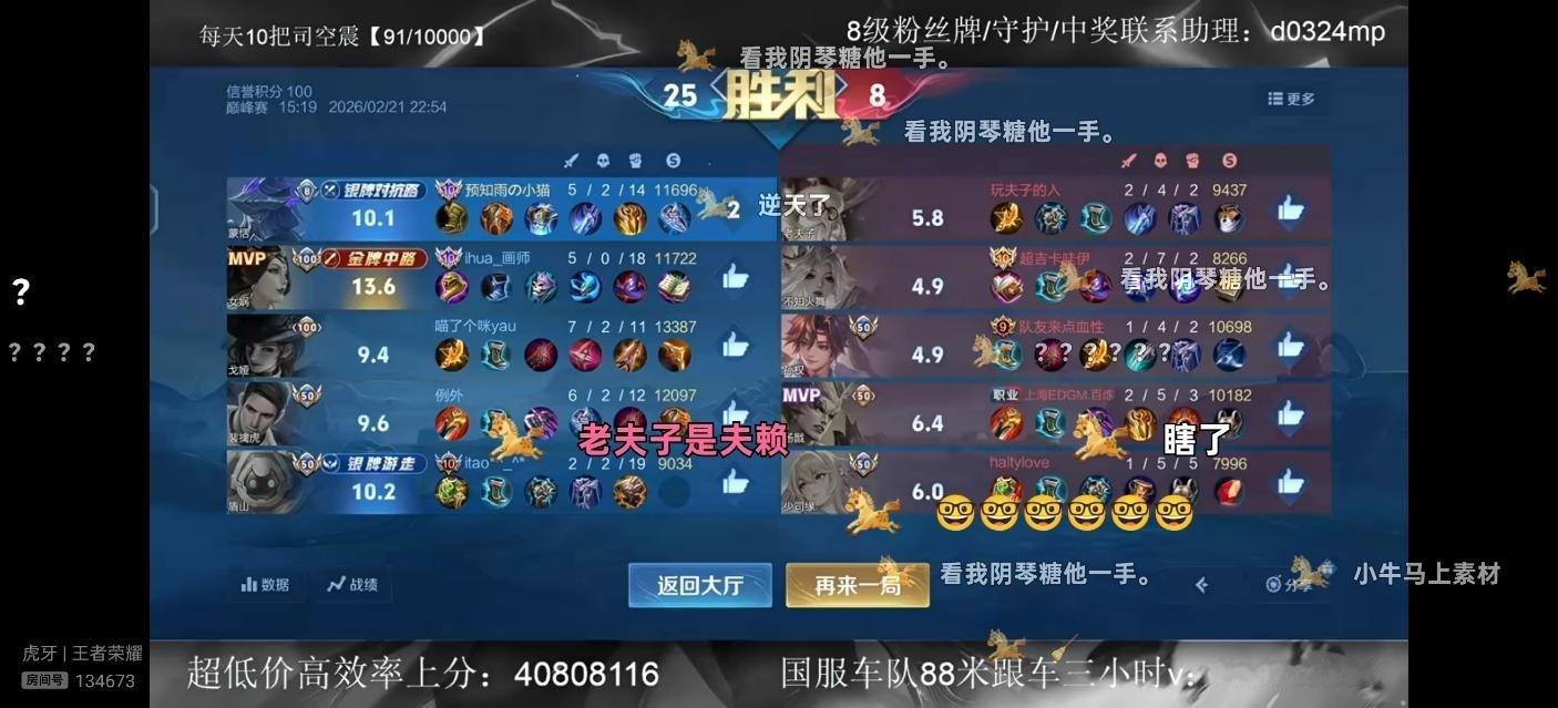 巅峰撞车记录 图1 句号 流浪图2 百炼 涛图3 道崽 果冻图4 道崽 昊昊 