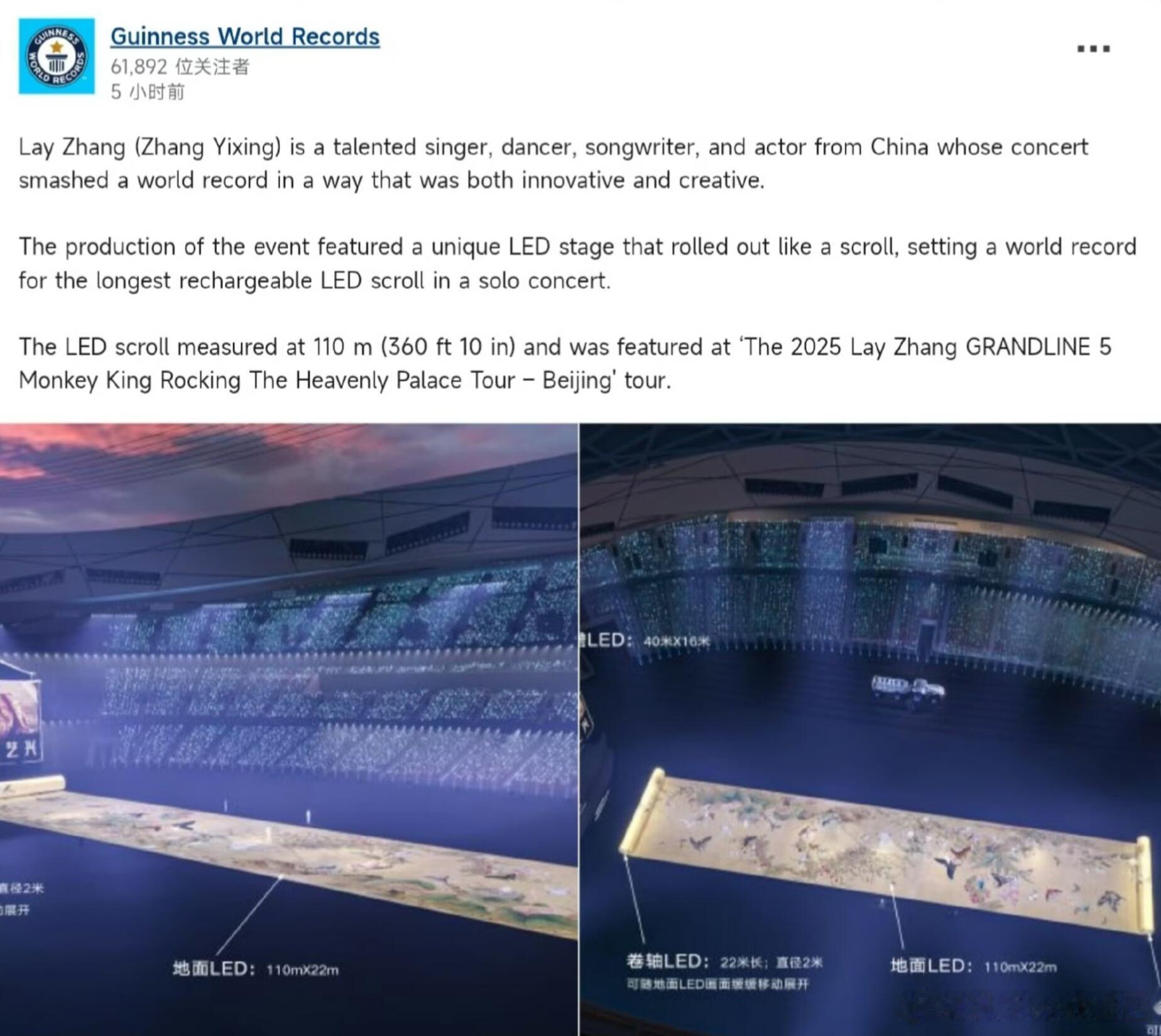 张艺兴鸟巢闹天宫破吉尼斯世界纪录🏆目前“三项”吉尼斯世界纪录已达成✍️1910