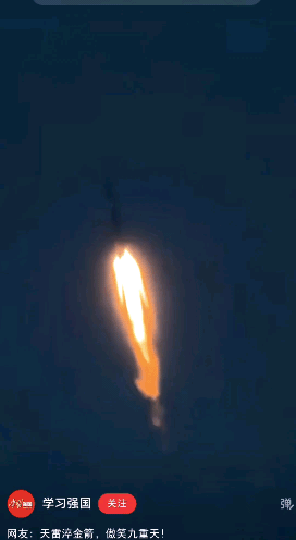 真是刺激！就在2026年7月23日，长征三号乙火箭从西昌卫星发射场升空后不久，竟