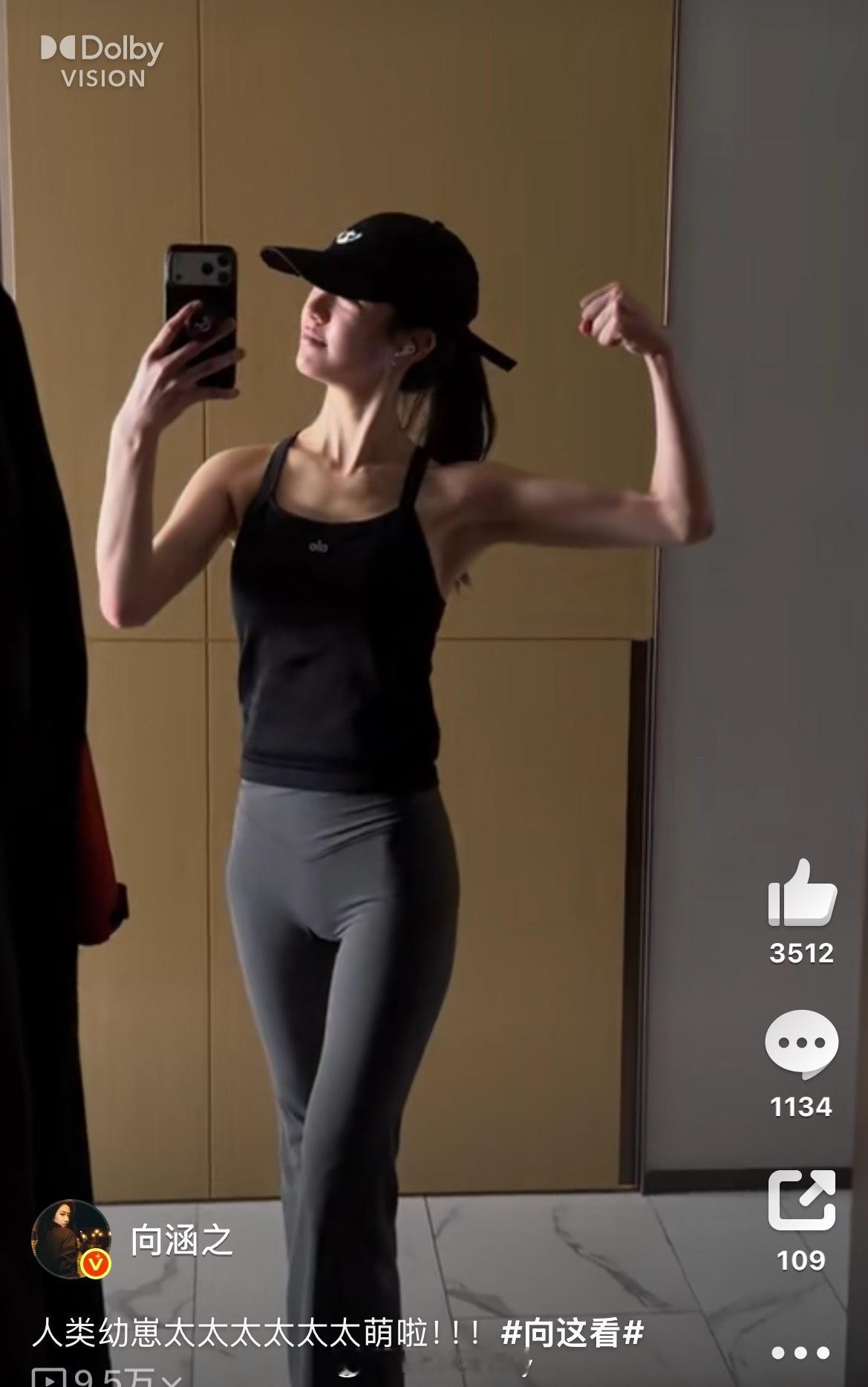 妈呀涵之再也不是从前那个憨直了，瞅瞅这肌肉线条👍 