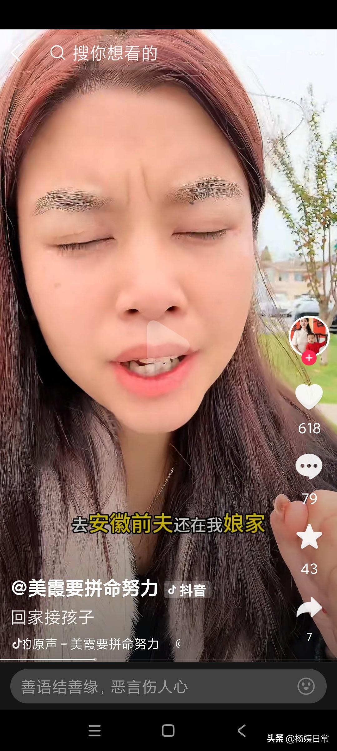 美霞做的实在是太过分了，前夫都还在她娘家陪孩子，没有走，他竟然敢带着现男朋友，和
