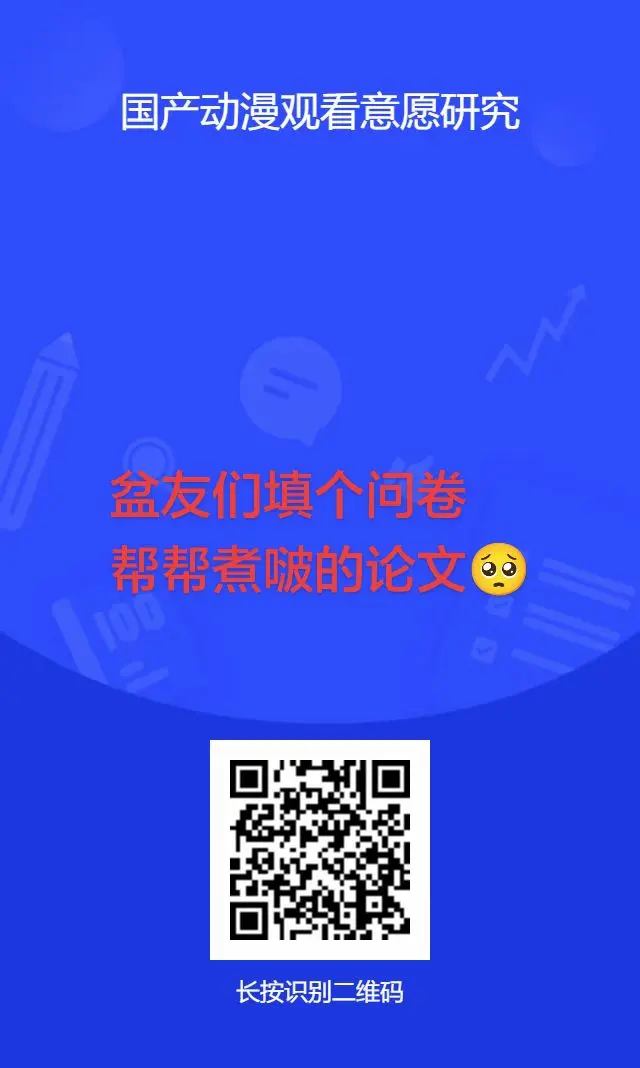 我评论了 的作品： 帮帮煮啵的毕业论文吧，快要疯了[猪头]