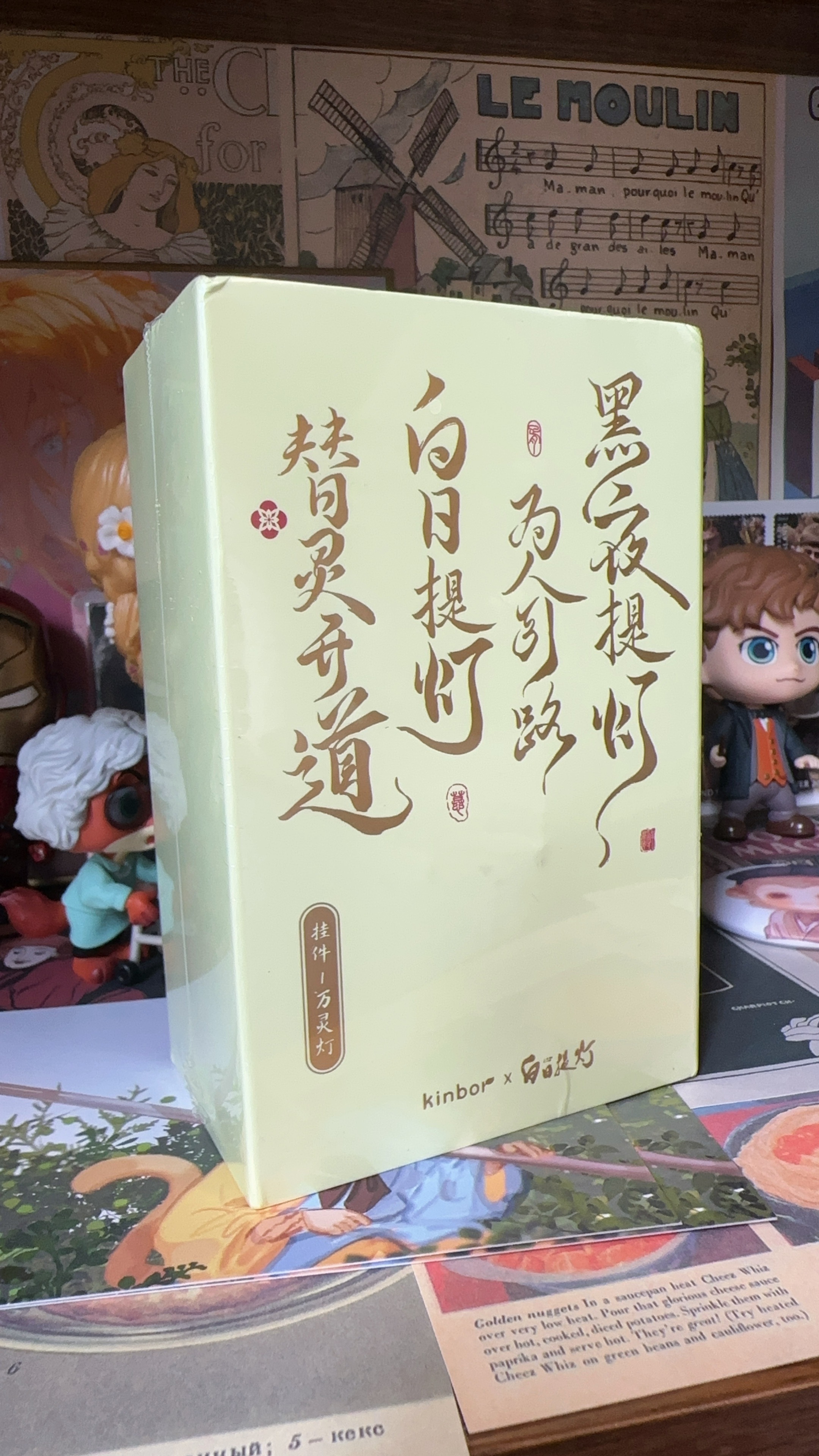 收到了白日提灯 小礼物是一个万灵灯小挂件评论区啾一位同学送出这份心意 迪丽热巴